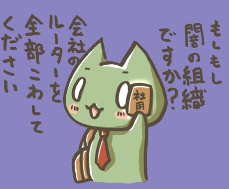 動物があなたの思いをつぶやきます SNSに、プレゼントにあなたの思いを面白いイラストにします イメージ2