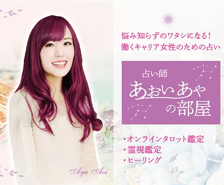 アチューンメント後のご質問承ります 私からアチューンメントを受けて頂いた方専用サービスです イメージ1