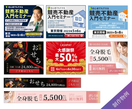 全サイズ【1,500円/枚】バナー作成します おもわずクリックしてしまう！そんなweb画像を作ります イメージ2