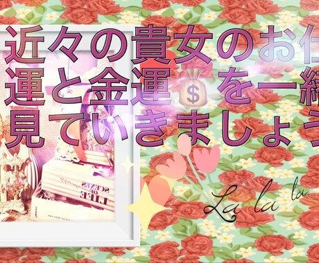 現役占い師があたなのお悩み解決します ♡対面歴10年の占い師が貴女のお悩みをカードと霊視で解決 イメージ2