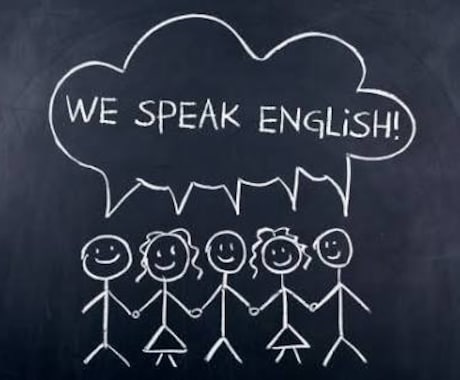 あなたの英語学習をサポート！話せる英語を教えます TOEIC満点、英語部部長があなたの英語学習をサポート！ イメージ2