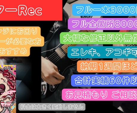エレキ アコギの生演奏データお渡しします イメージ1