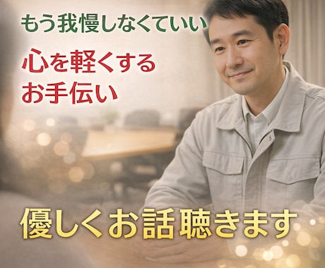 仕事つらい❗️限界❗️ブラック企業の悩み聴きます 上司からのイジメ❗️パワハラ❗️ブラックな職場に悩む電話相談 イメージ1