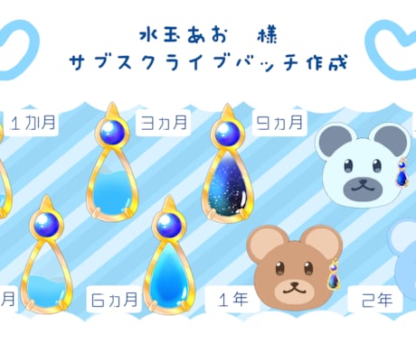 Twitch・Youtubeバッチ作成します 3点からあなただけのデザインお描きします！ イメージ2