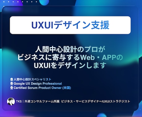 HCD資格保有者がUXUIデザインします 0→1新規・既存改善、Web/APPどちらも対応可能です イメージ1