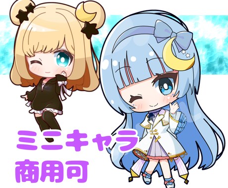 デフォルメアイコン（商用可）作成します SNSアイコンや配信サムネイルなどに使えるSDイラストです イメージ1