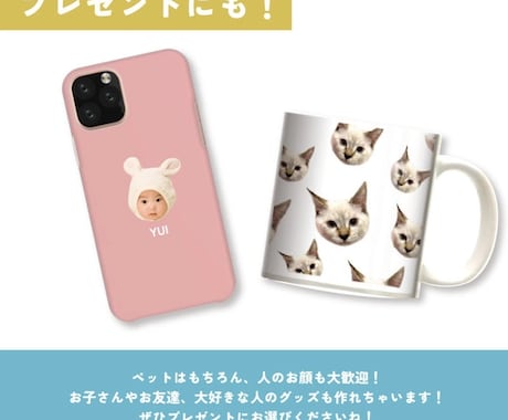 写真から世界で１つだけのオリジナルグッズつくります 犬ちゃん・猫ちゃんや"うちの子"のオリジナルグッズつくります イメージ2