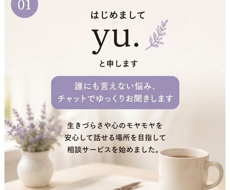 誰にも言えない悩み、チャットでゆっくりお聞きします 電話が苦手な方も大丈夫。あなたのペースでお話しください イメージ1