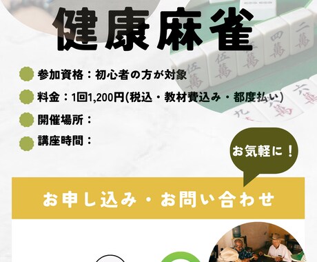 チラシ・ポスター作ります 最速で激安！業者に頼むと高くて悩む、、、そんなあなたに！ イメージ2