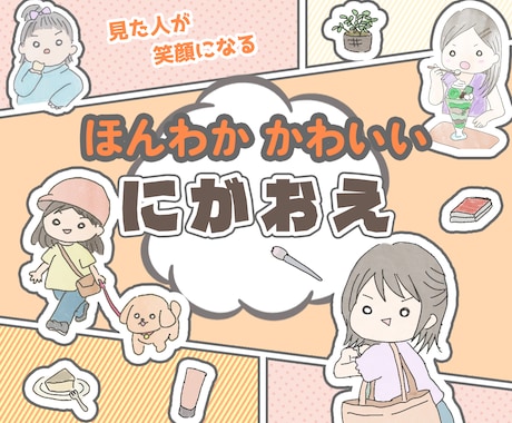 ほんわかかわいい♪ゆるかわ似顔絵イラスト描きます イメージ1