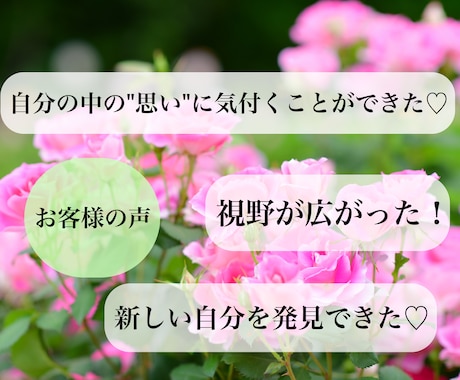 3日間丁寧に聞き、寄り添います 。不安な気持ち、楽にして無理のない一歩前進をしてみましょう イメージ2