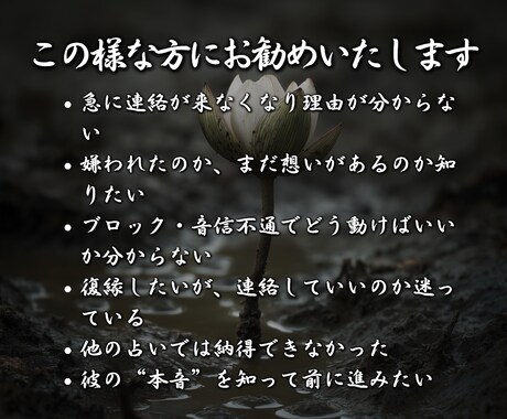 復縁を諦めきれない…彼との運命を視ます 復縁・複雑愛・音信不通を動かす本質鑑定 イメージ2