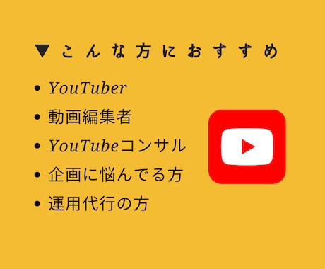 YouTube競合分析を自動化します 実績作り特価｜やりたいことに合わせたツールを開発します イメージ2