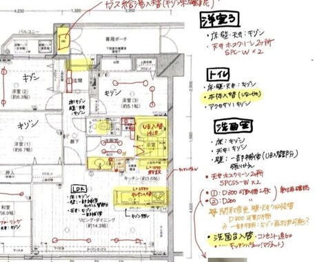 子育てママがマンションリノベの相談のります 2児のママ@二級建築士&ICが間取り作りのお手伝い イメージ2