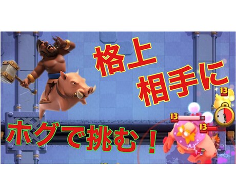 1日以内に納品✨YouTubeサムネイル作ります YouTuberさんのサムネイル作成経験あり！ イメージ2