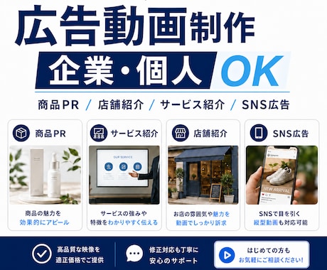 企業・個人向けの広告動画を制作します 商品・サービスの魅力を、短く分かりやすく伝わる動画に！ イメージ1
