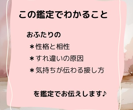 ホロスコープで夫婦の相性と関係性を読み解きます すれ違い・イライラを減らし、安心できるパートナーシップへ イメージ2