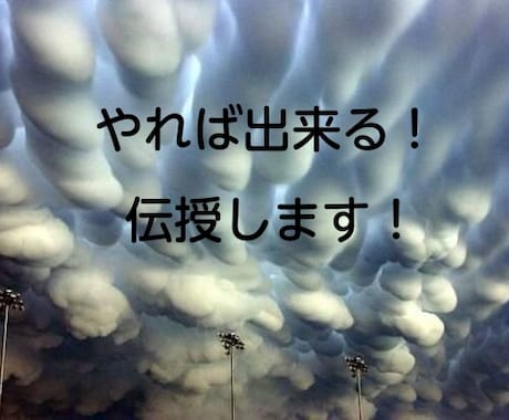 先着5名様まで、15000円で、教えます スキル一切不要！副業の極め教えます イメージ1