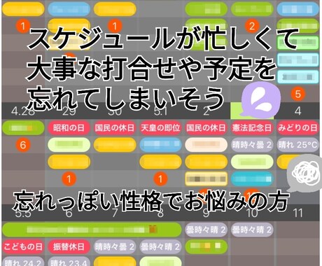 大事な予定を忘れないよう貴方へリマインド送信します プロスポーツチームでスケジュール管理経験あり！寄り添います☆ イメージ1