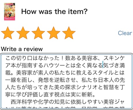あなたの電子書籍原稿を読んで的確アドバイスします 電子書籍副業を進めたい方へ！プロのライターがアドバイスします イメージ1