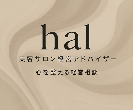 匿名OK経営のお悩みなど心の整理をお手伝いします 経営の迷いや不安、ご相談頂けます。現役オーナーが対応します。 イメージ2