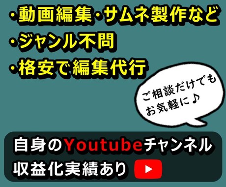 編集代行・画像編集・サムネ制作します ジャンル不問！イメージに合わせて編集代行します！ イメージ1