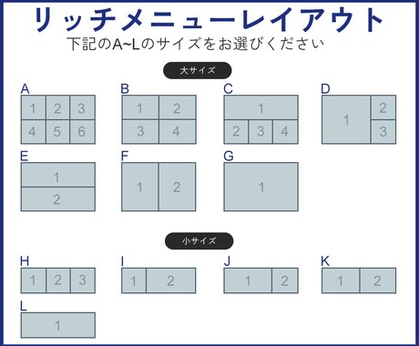 公式LINEリッチメニューを作成します 一目で伝わるユーザーファーストなデザイン イメージ2