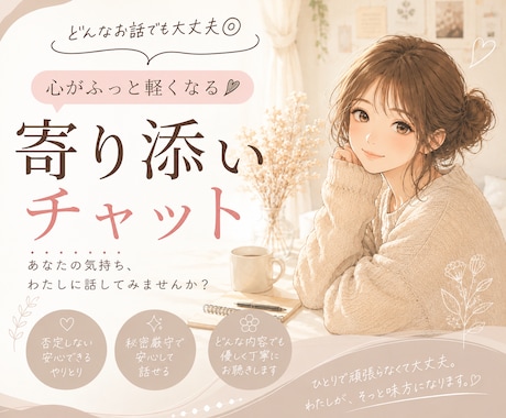 人見知りの方でも気長にLINE感覚で楽しくできます リラックスしながら、あなたのペースで大丈夫です♡ イメージ1