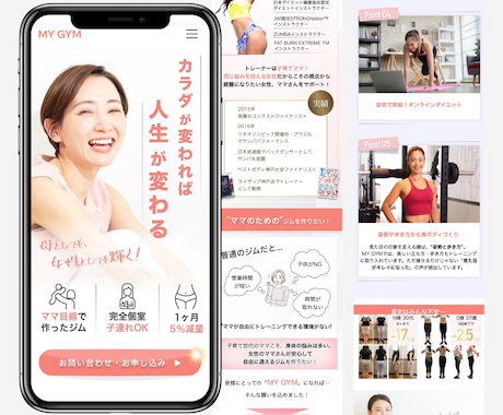 1件限定価格で理学療法士がジムLP制作します インスタ/グーグルマップからの流入に特化した成約率向上LP イメージ2
