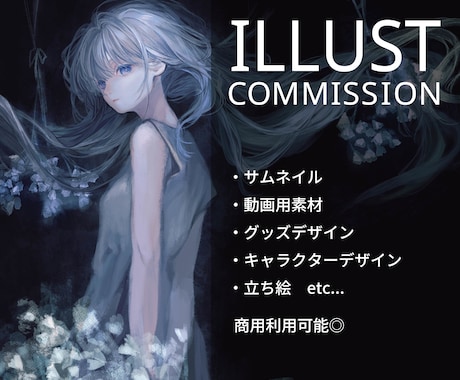 キャラが引き立つ！MVイラストを制作します 企業経験有のイラストレーターが繊細な絵でお手伝いします イメージ1