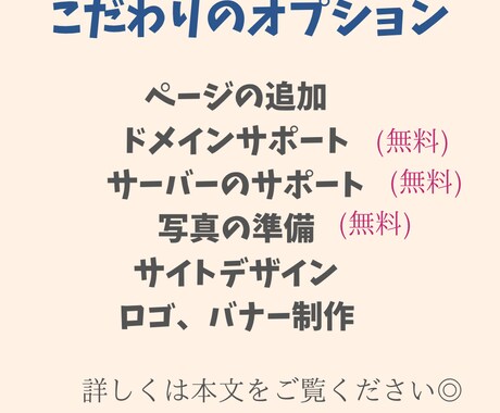 フリーランス歴5年！ココナラ最安値でHP作成します 高品質なHPをココナラ最安値で制作します！ イメージ2