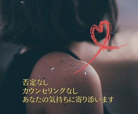 癒されたい！悩み、恋愛、雑談、癒しボイスで聞きます 半分じゃなく全部やさしさ♡ひたすら優しくあなたを包み込みます イメージ2