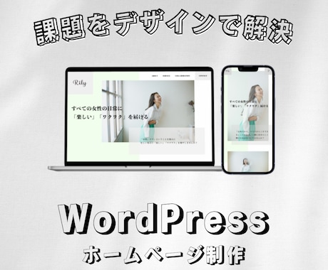 コーポレートサイトを制作します 想いを届け記憶に残るデザインを提供します。 イメージ1