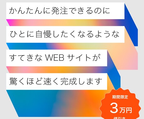 再来週にはすてきなWEBサイトが出来上がっています ノーコード製作／爆速／事後編集可能／EC化可能／アニメ可能 イメージ1
