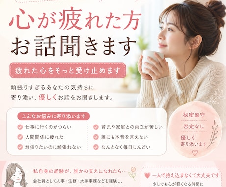 メンタルが限界な方のお話を聞きます 性別問わず安心してご相談ください イメージ2