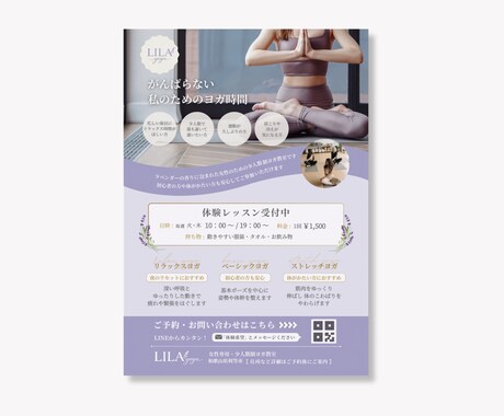 集客・告知・案内に◎ ｜目を引くチラシを作成します お店やサービスの雰囲気を大切に目的に沿ってデザインします！ イメージ2