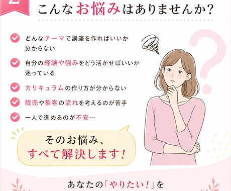 あなたの経験を売れる講座ビジネスに変えます 現役マーケターが戦略設計、売れる講座コンセプトを一緒に作成 イメージ2