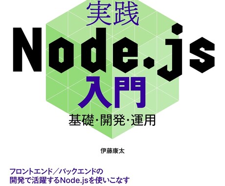 JavaScript/Node.jsサポートます JS/TS/Node.js/Webサービス作りのなんでも相談 イメージ1