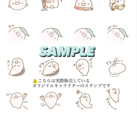 ゆるかわいい、オリジナルLINEスタンプ作ります 自分用・プレゼントにもオススメです！ イメージ2