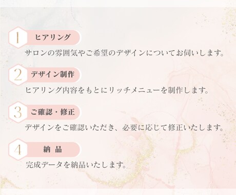 ネイルサロン向けLINEリッチメニューを制作します サロンらしさを大切に 見やすく使いやすいLINEデザイン イメージ2