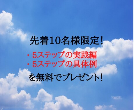 2ヶ月でコミュ症を克服した5つのステップを教えます コミュ症歴10年の吃音症持ちが身体一つで克服できた方法です！ イメージ2