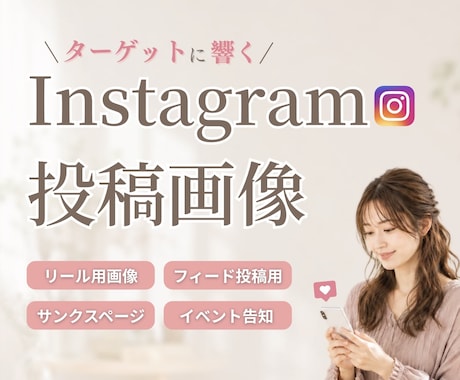 低価格1000円◎Instagram画像制作します イメージ1