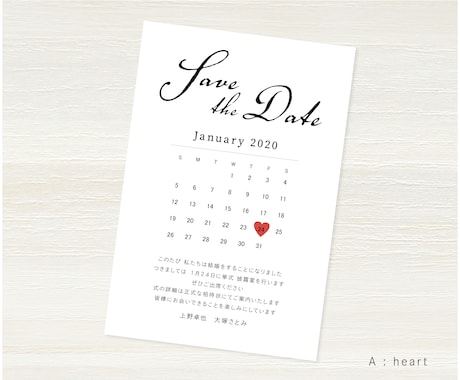 結婚式♡save the dateデザインします カレンダー付の海外風デザインでおしゃれに仕上げます イメージ2