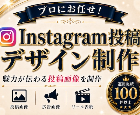 魅力が伝わる投稿デザインをプロが制作します イメージ1