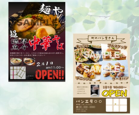 目にとまる広告・チラシを作成いたします 起業や新サービスを展開するあなたへリーズナブルにご提案します イメージ2