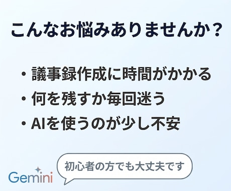 素材を貼るだけ無料AIで議事録を5分で終わらせます 決定事項・ToDoが抜けない考えずに終わる初心者向けガイド イメージ2