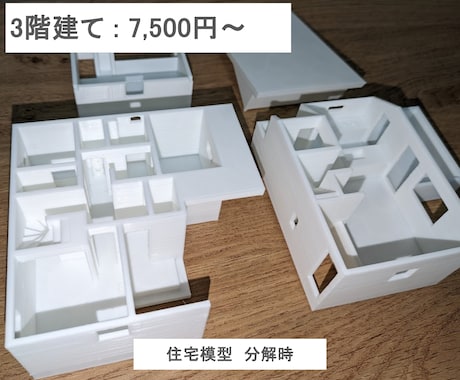 住宅模型、ハウスプラン 住宅模型、ハウスプラン ZX-CLASS：商品ラインナップ：HOMA