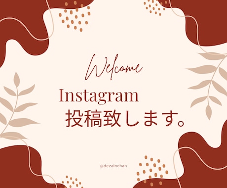 instagramの投稿/広告画像制作します チラシ・バナー・Instagramなど投稿デザイン制作します イメージ1