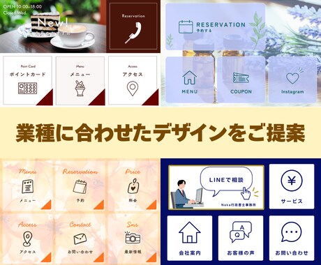 LINEリッチメニュー制作・設定します デザインから設定まで丸ごと対応します イメージ2