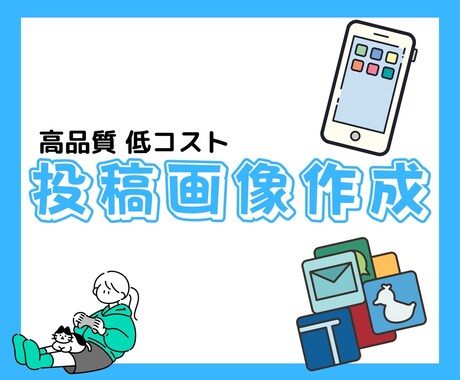 SNS投稿用画像を10投稿分作成します 【スピーディーに高クオリティ】 イメージ1